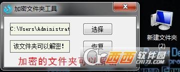 电脑文件夹加密软件免费版,软件加密工具,文件加密管理软件.