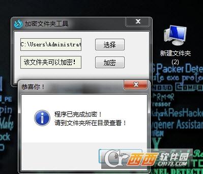 电脑文件夹加密软件免费版,软件加密工具,文件加密管理软件.