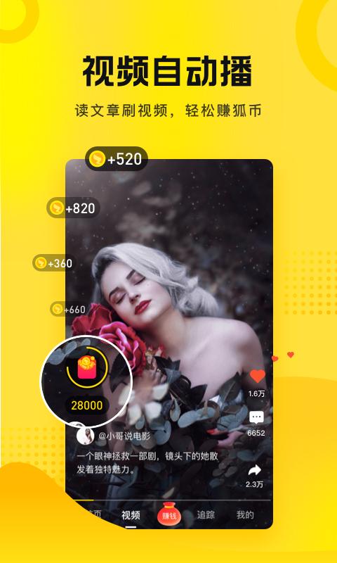 搜狐资讯最新版本下载,搜狐资讯,资讯app,新闻app