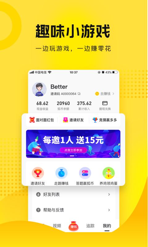 搜狐资讯最新版本下载,搜狐资讯,资讯app,新闻app