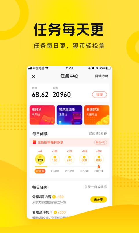 搜狐资讯最新版本下载,搜狐资讯,资讯app,新闻app