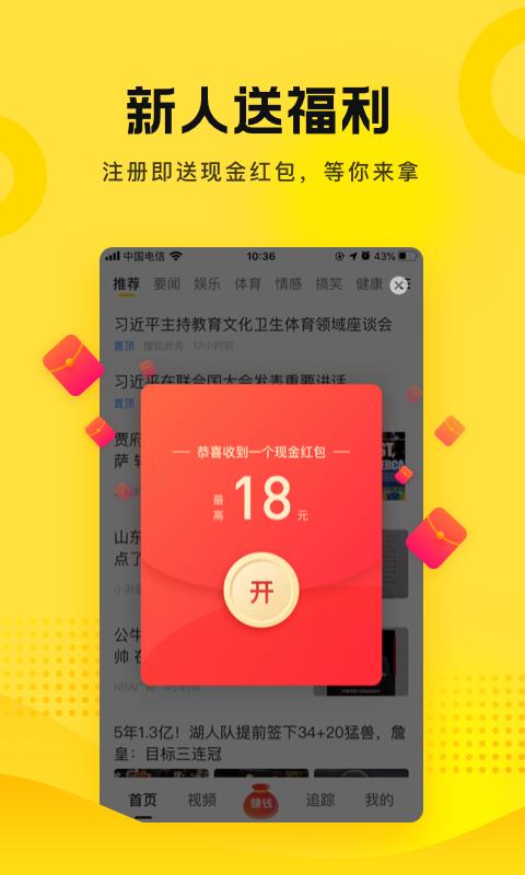 搜狐资讯最新版本下载,搜狐资讯,资讯app,新闻app