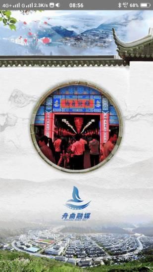 花开舟曲app下载,花开舟曲,舟曲app,新闻app