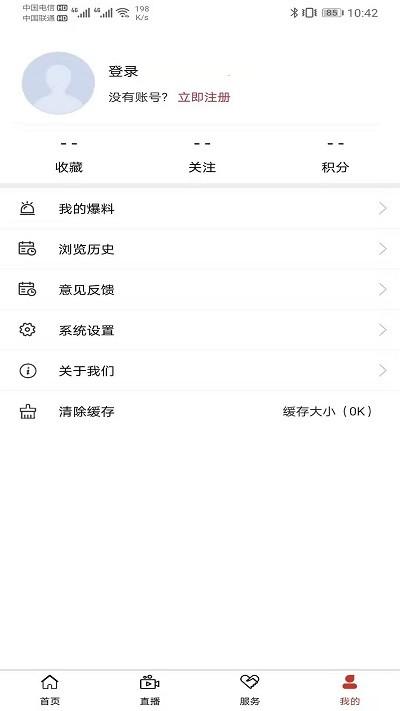 谯视界app官方版下载,谯视界,南谯县app,融媒体app