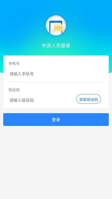 米福非羁码系统app下载,米福非羁码系统,办公app
