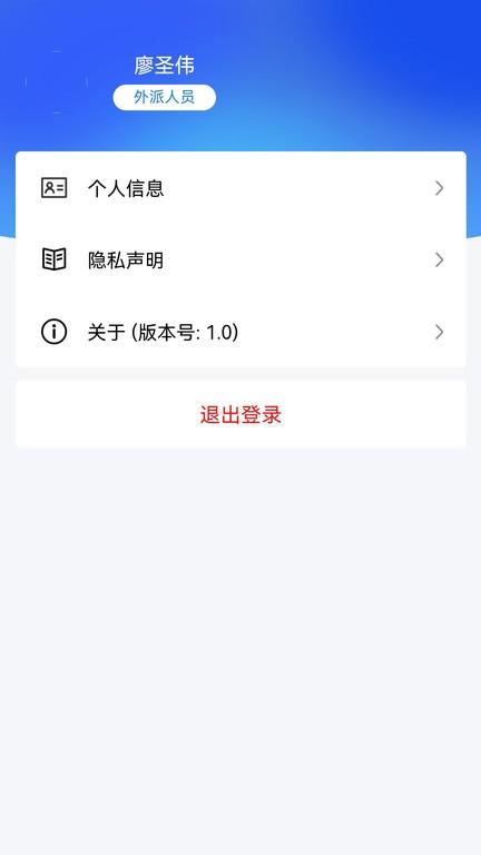 米福非羁码系统app下载,米福非羁码系统,办公app