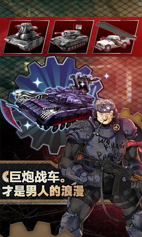 重装机兵荒野的方舟汉化版下载,重装机兵荒野的方舟,射击手游,策略手游