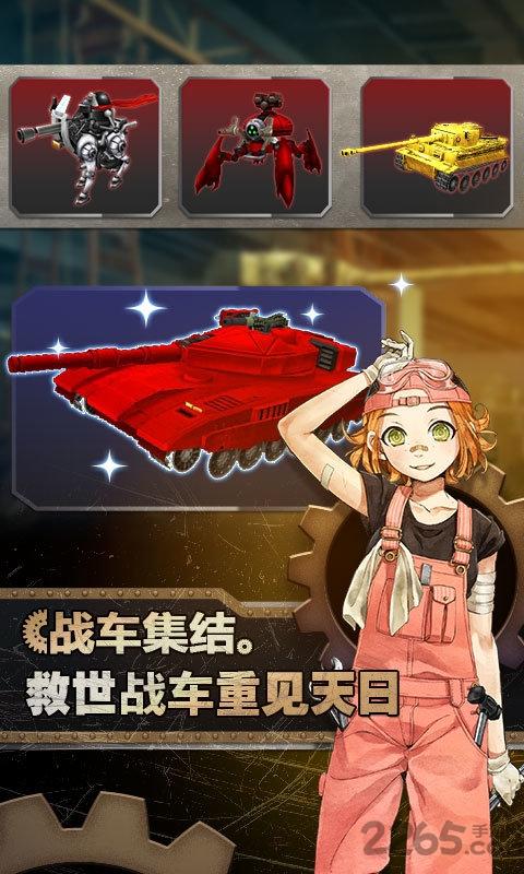 重装机兵荒野的方舟汉化版下载,重装机兵荒野的方舟,射击手游,策略手游
