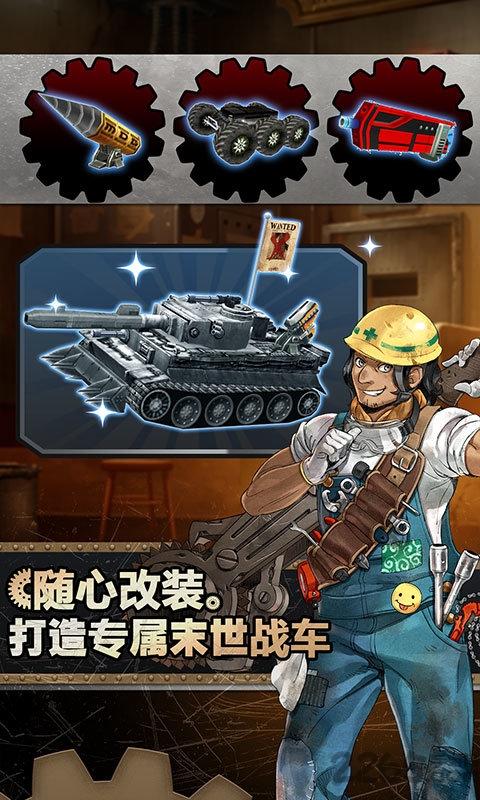重装机兵荒野的方舟汉化版下载,重装机兵荒野的方舟,射击手游,策略手游