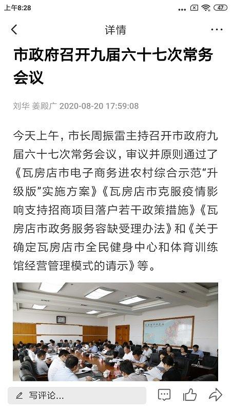 爱瓦房店最新版本下载,爱瓦房店,新闻app,便民app