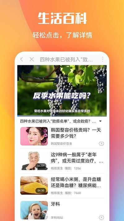 早闻看点app下载,早闻看点,新闻app,看点app