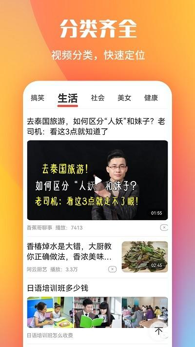 早闻看点app下载,早闻看点,新闻app,看点app