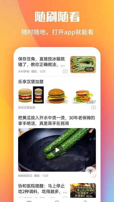 早闻看点app下载,早闻看点,新闻app,看点app