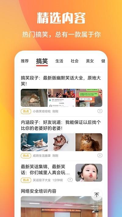 早闻看点app下载,早闻看点,新闻app,看点app
