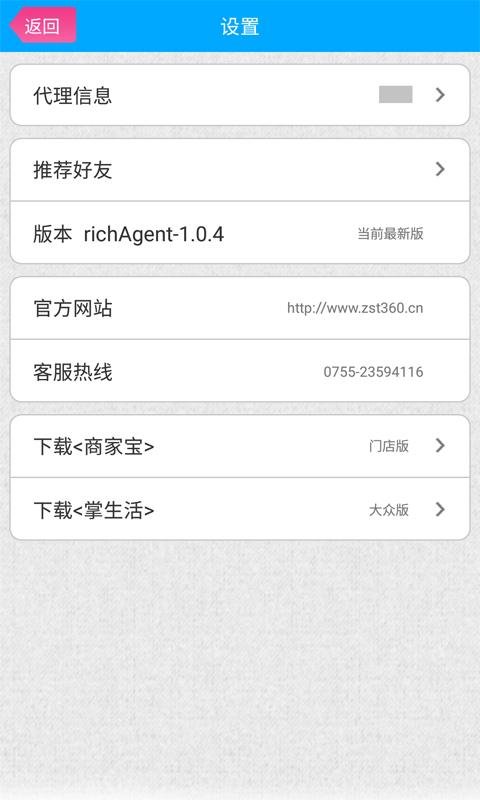 代理助手软件下载,代理助手,办公app,商务app