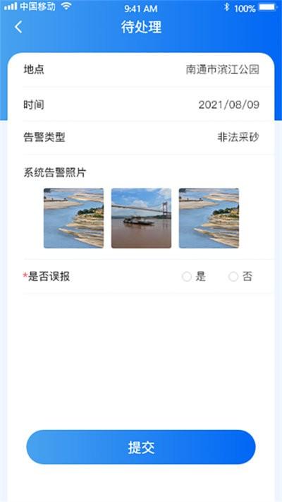 沿江沿海大保护官方版下载,沿江沿海大保护,办公app