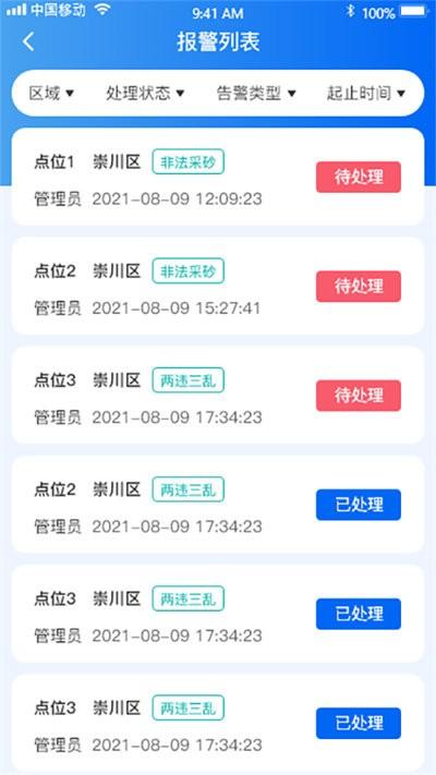 沿江沿海大保护官方版下载,沿江沿海大保护,办公app