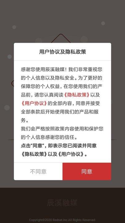 辰溪融媒客户端下载,辰溪融媒,融煤app,资讯app