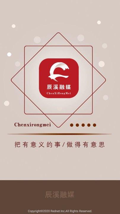 辰溪融媒客户端下载,辰溪融媒,融煤app,资讯app