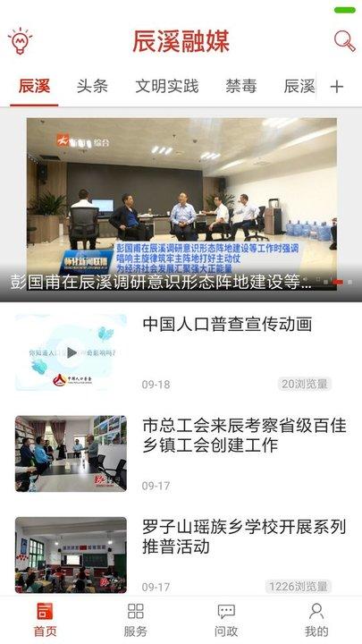 辰溪融媒客户端下载,辰溪融媒,融煤app,资讯app