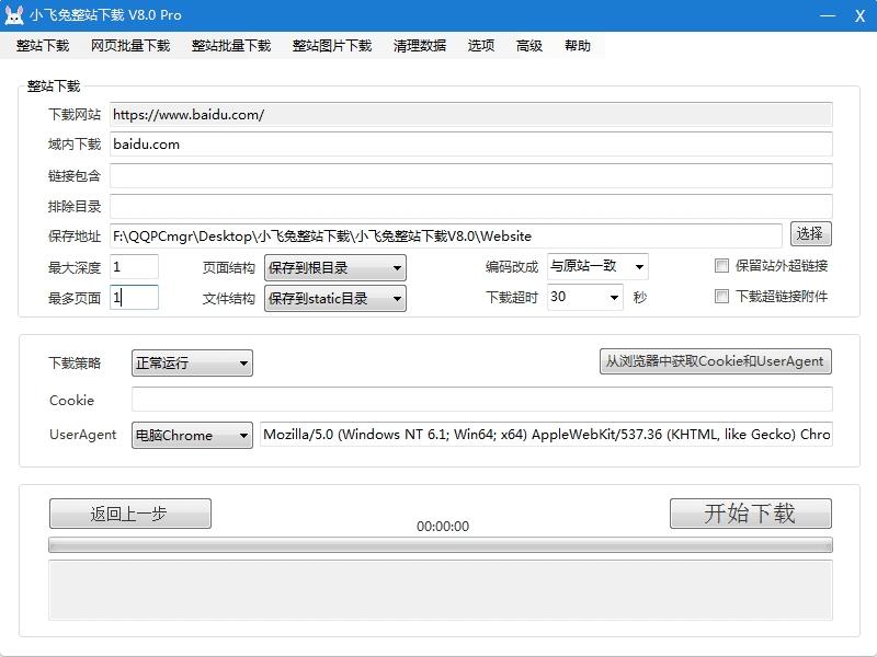 小飞兔下载注册版,注册码,使用教程.