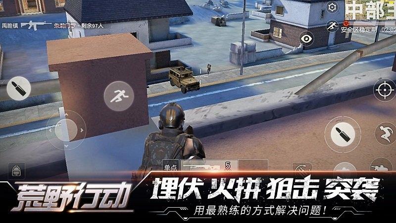 荒野行动百度游戏下载,荒野行动,吃鸡手游,大逃杀手游,百度手游