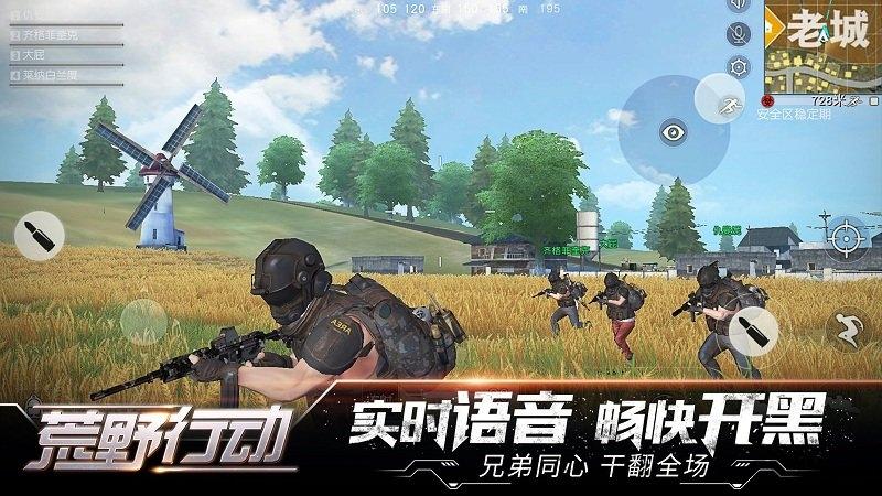 荒野行动百度游戏下载,荒野行动,吃鸡手游,大逃杀手游,百度手游