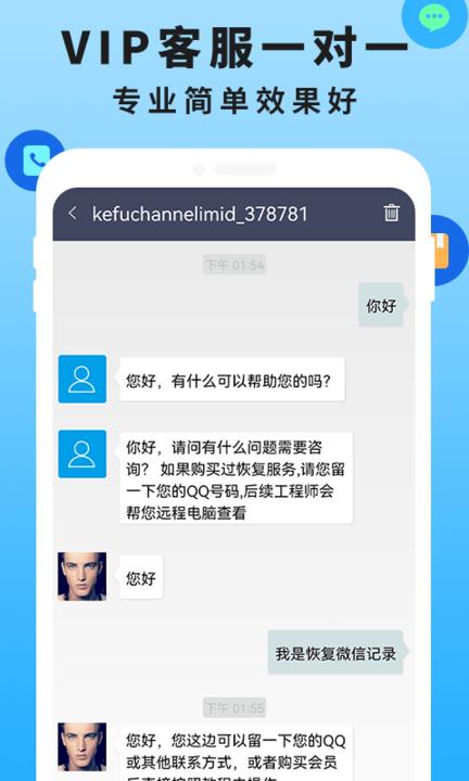 手机恢复数据管家大师官方版下载,手机恢复数据管家大师,恢复app