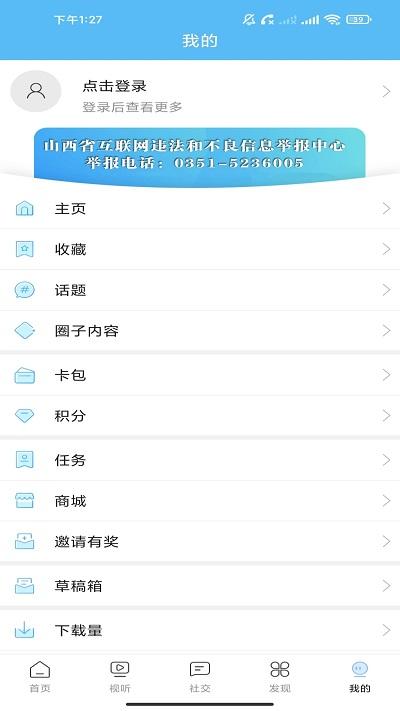 美丽平陆官方版下载,美丽平陆,新闻app,平陆app