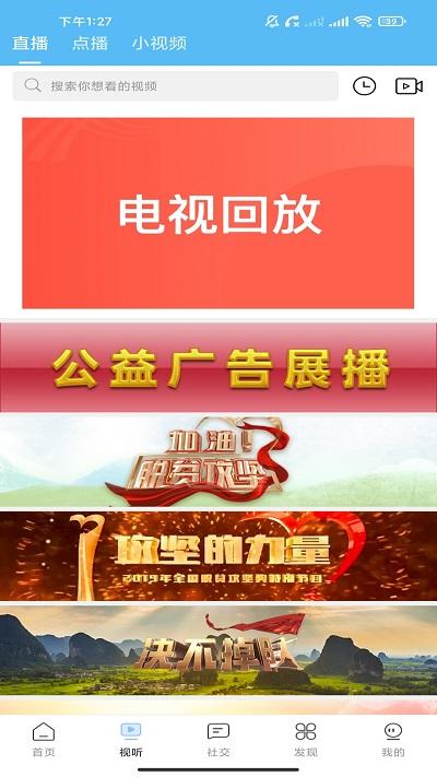 美丽平陆官方版下载,美丽平陆,新闻app,平陆app