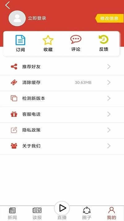 黄石日报客户端下载,黄石日报,报纸app,黄石app