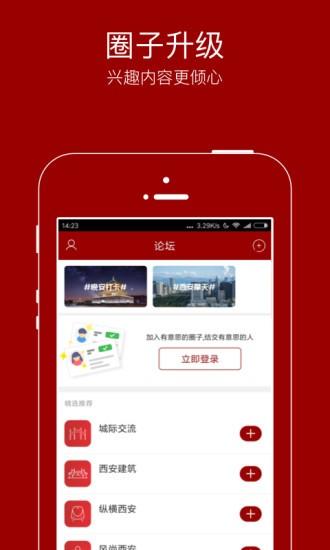 悦西安新闻客户端下载,悦西安,新闻app,资讯app