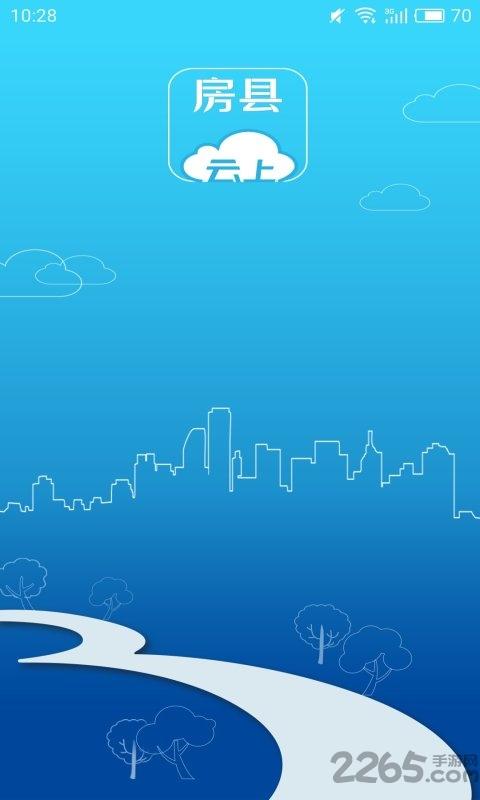 云上房县app下载,云上房县,新闻app,房县app