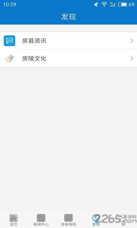 云上房县app下载,云上房县,新闻app,房县app
