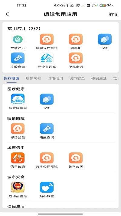 玛依伴官方版下载,玛依伴,融媒体app,克拉玛依市app