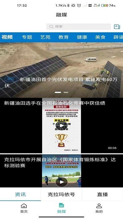 玛依伴官方版下载,玛依伴,融媒体app,克拉玛依市app