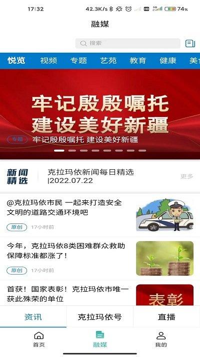 玛依伴官方版下载,玛依伴,融媒体app,克拉玛依市app