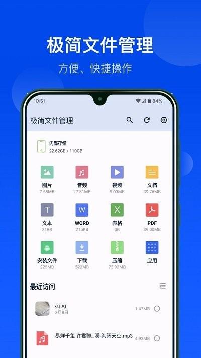 极简文件管理app下载,极简文件管理,文件管理app