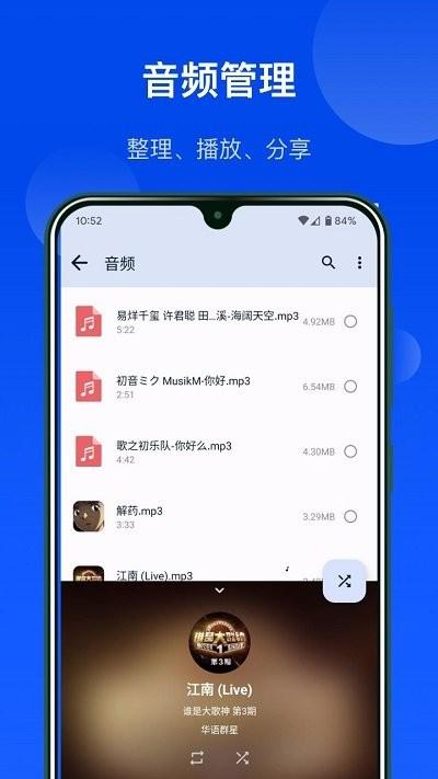 极简文件管理app下载,极简文件管理,文件管理app