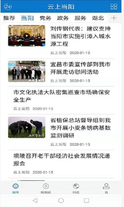 云上当阳手机版下载,云上当阳,新闻app,当阳app