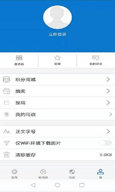 云上当阳手机版下载,云上当阳,新闻app,当阳app